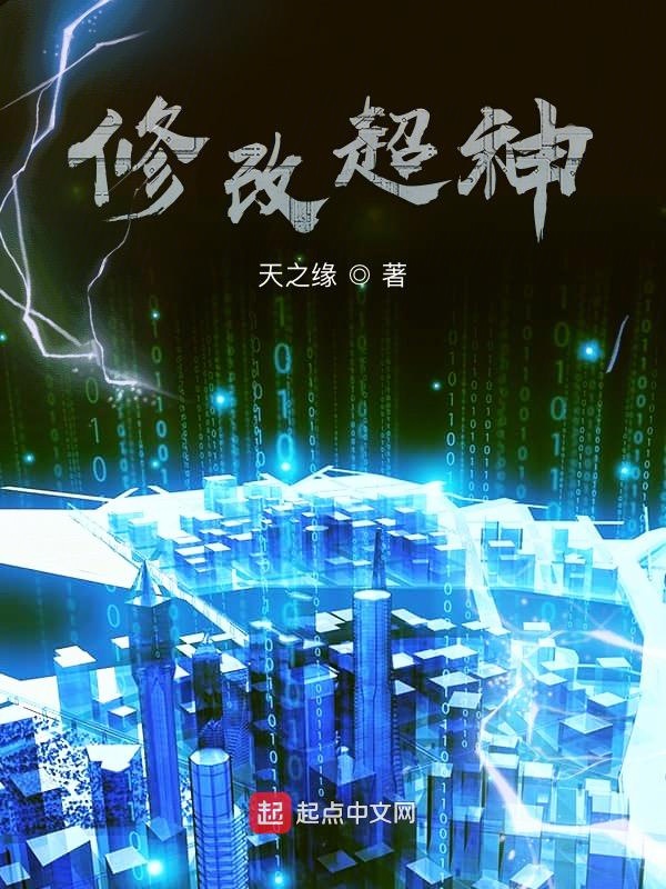 超神改命群 作者: 幻天